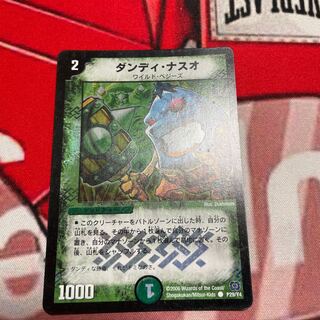 Dandy Naso C-foil P29/Y4