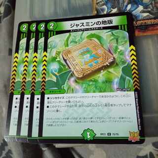 Set Discount Jasmin's Land Plate C 75/76 Set of 4