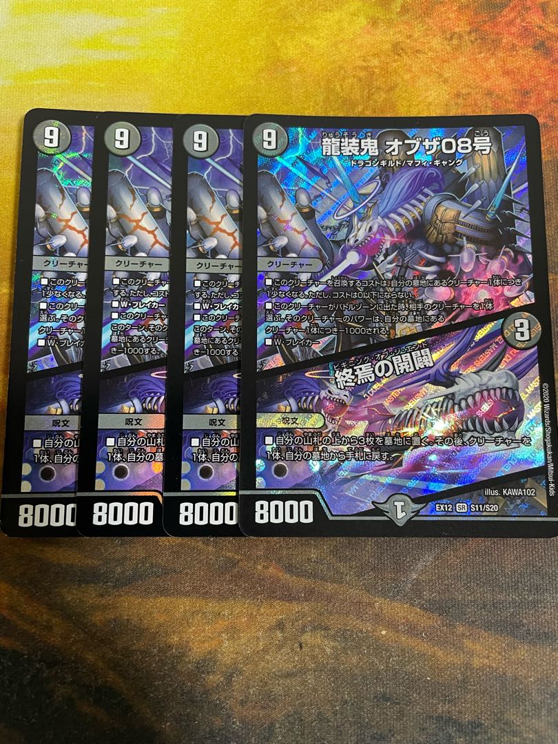 Ryuso Oni of the 08|Openings of the End