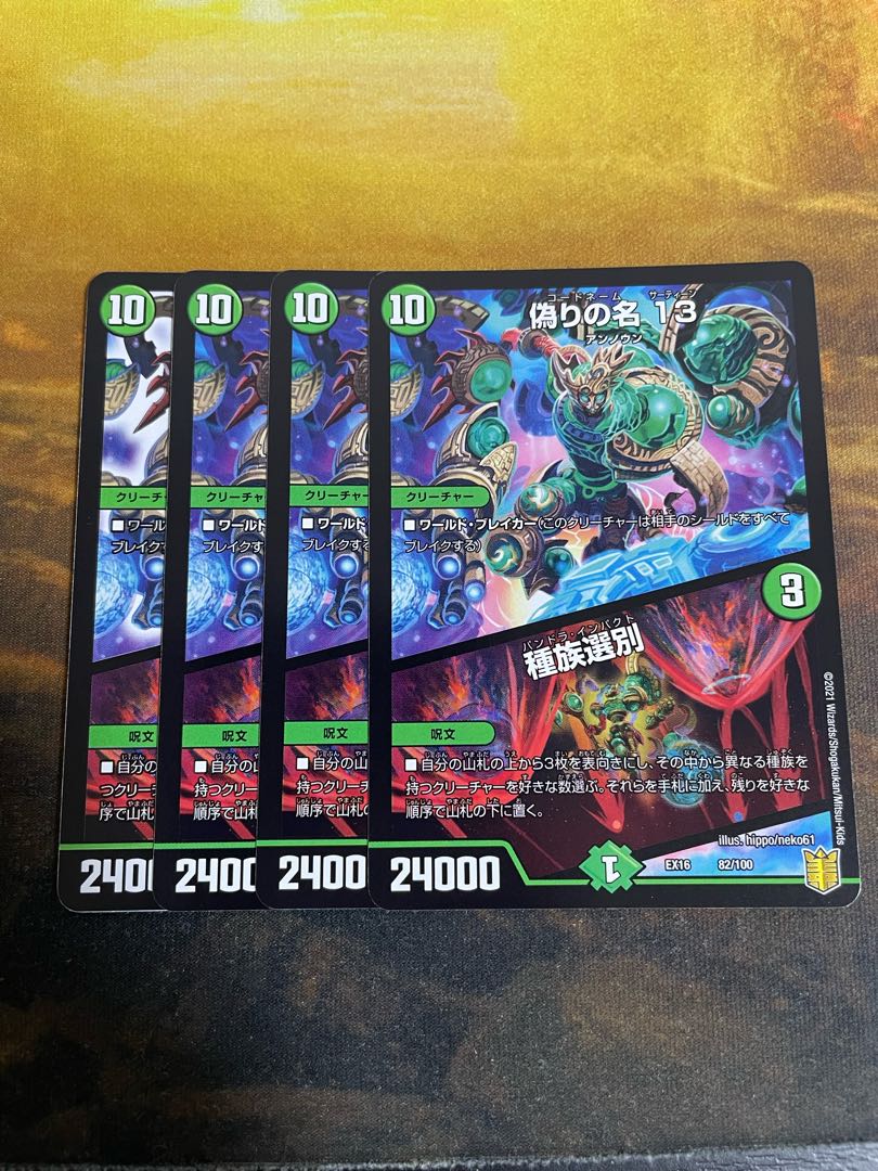 Jilt's Name 13｜Species Selection