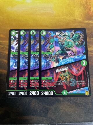 偽りの名 13｜種族選別