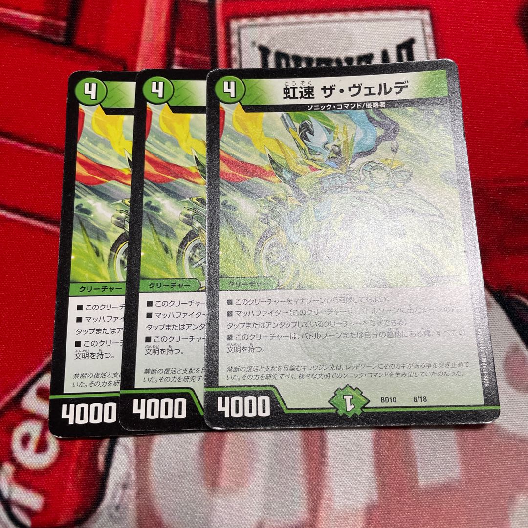 Nijihaya The Verde 8/18