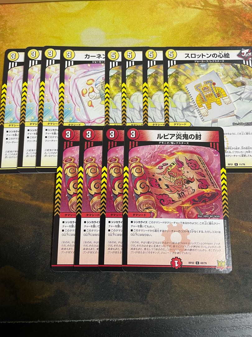 Slotton's Heart Picture Kahnen's Heart Picture Rupiah Fire Demon Seal