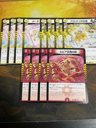 Slotton's Heart Picture Kahnen's Heart Picture Rupiah Fire Demon Seal