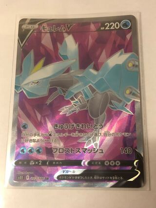 KyuremV SR 102/100 1枚