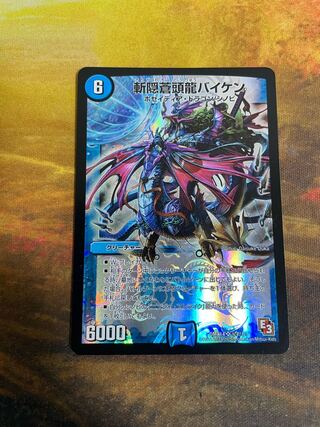 Baiken SR (HID)1/(HID)7