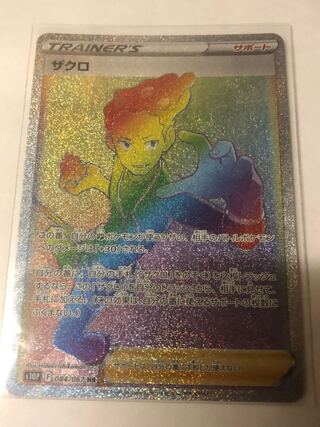 Pomegranate HR 084/067