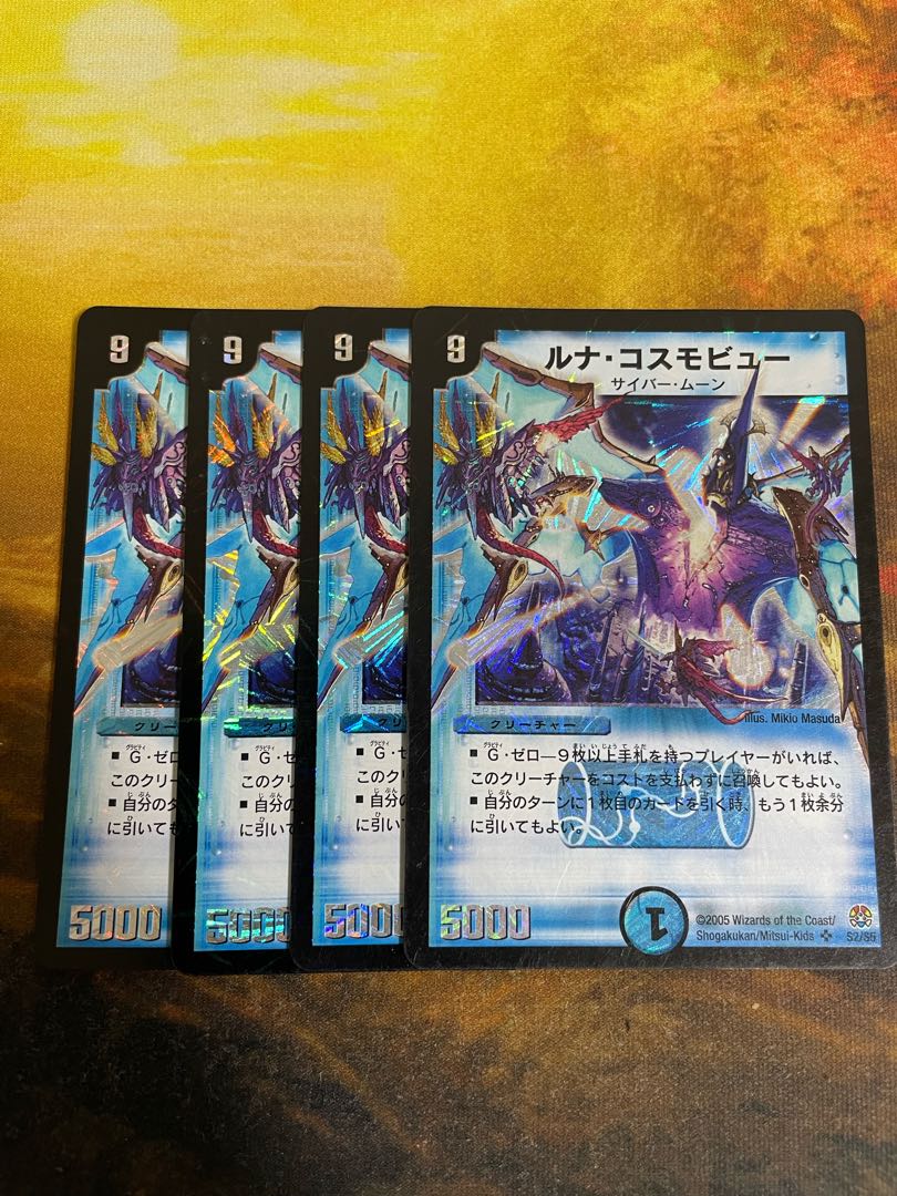 Luna Cosmoview SR S2/S5