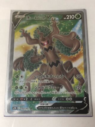 TrevenantV SR 068/067