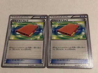 『お値下げ中』ともだちてちょう　２枚セット