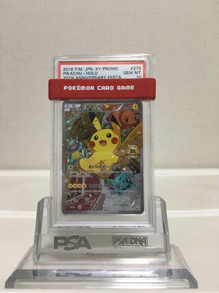 おいわいピカチュウ psa10」の激安通販 | magi おいわいピカチュウ psa10」の激安通販 | magi