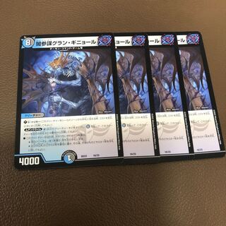 Yami General Staff Grand Guignol 16/25