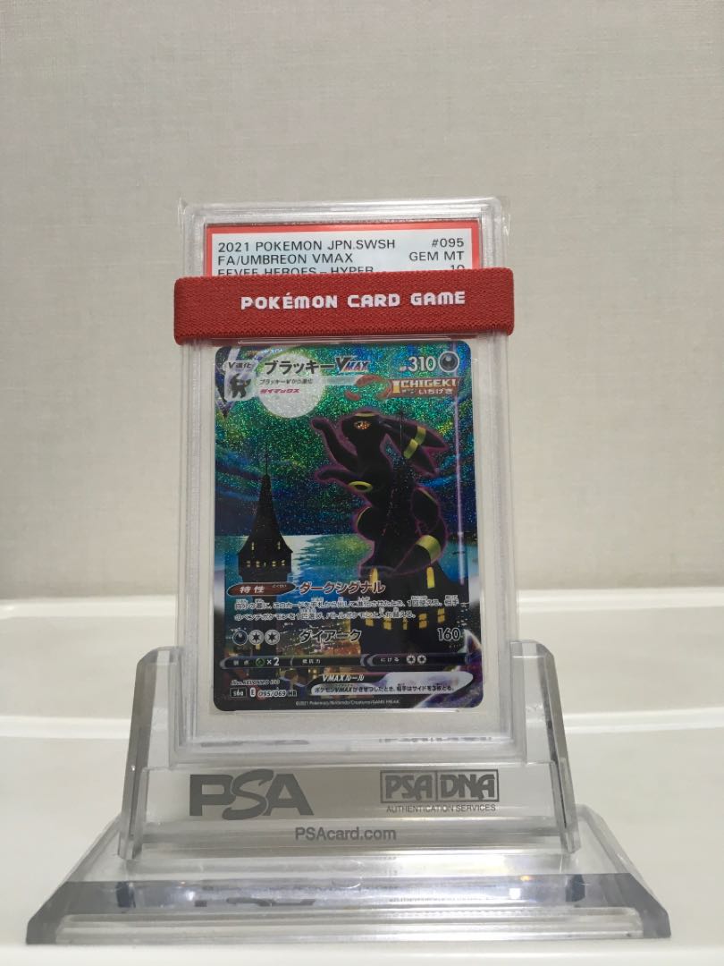 PSA10 ブラッキーVMAX 初版　完美品 1枚