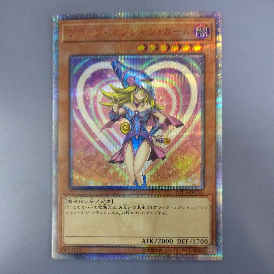 Dark Magician Girl 20th Secret Rare JPC55 Free by Yuh-Pack