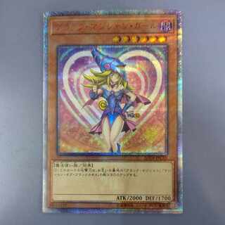 遊戯王【ARS10 】ブラック・マジシャン・ガール　20thシークレットレア Amazon.co.jp: 遊戯王カード ブラック・マジシャン・ガール(20th