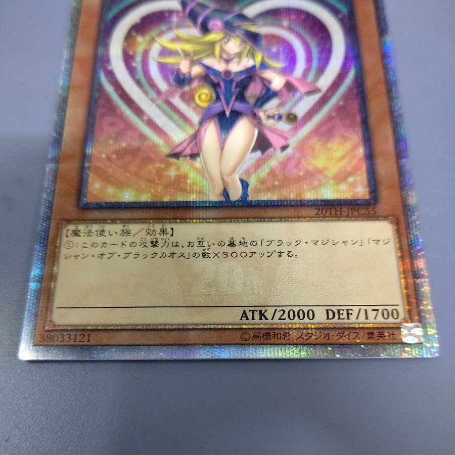 Dark Magician Girl 20th Secret Rare JPC55 Free by Yuh-Pack