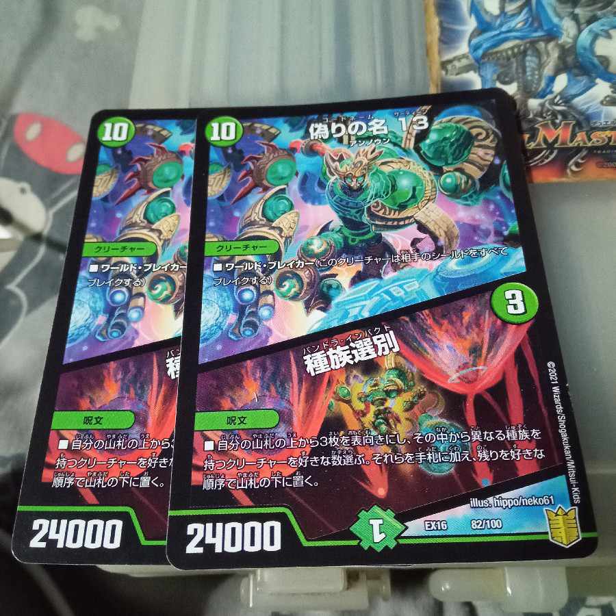 Set Discount Jilt's Name 13|Species Sorting 82/100 Set of 2