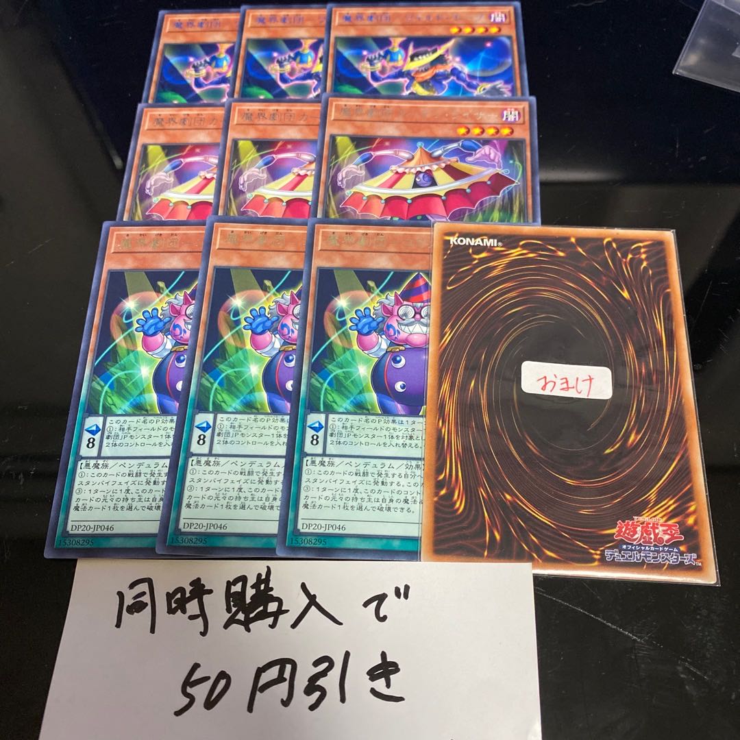 魔界劇団-コミック・リリーフ 魔界劇団-ワイルド・ホープ  魔界劇団カーテン・ライザー　21691 1枚