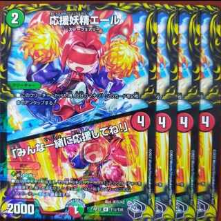 cry266 set discount Cheering Fairy Yell｜"Cheer with us! U 74/110