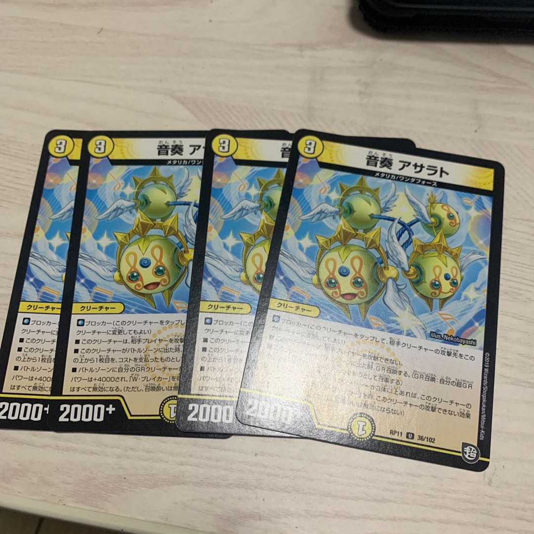 Oto Kanade Asarato 2