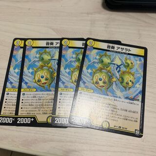 Oto Kanade Asarato 2