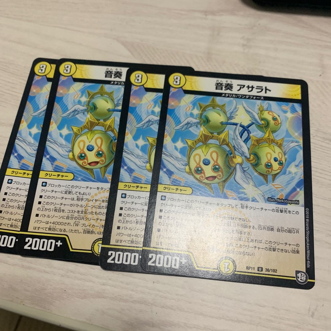 Oto Kanade Asarato 3