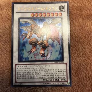 マドレース ライフ・ストリーム・ドラゴン