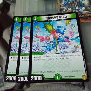 Set Discount Adventure Fairy Poleco C 94/95 Set of 3