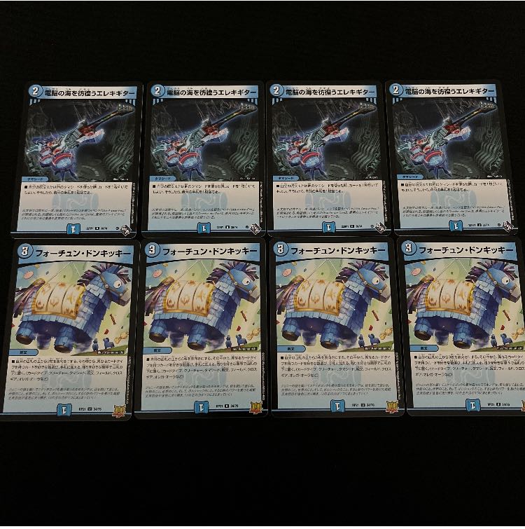 Electric guitar wandering the electric Umi, Fortune Donkicki.