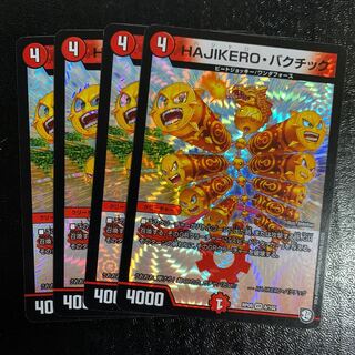 HAJIKERO・バクチック4枚