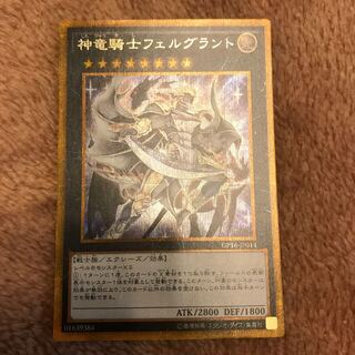 マドレース 神竜騎士フェルグラント