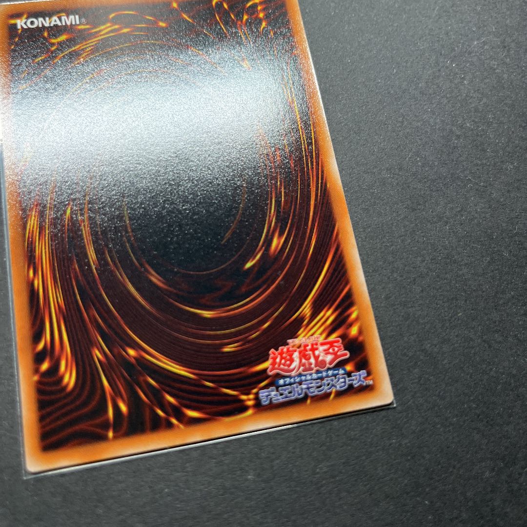 【美品】遊戯王　地縛神Ccarayhua レリーフ