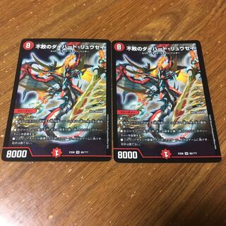 不敗のダイハードリュウセイ　2枚