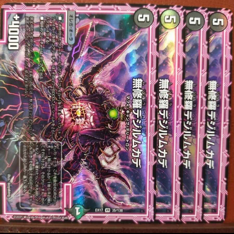 max161 set discount Mushura deziru centipede VR 24/87