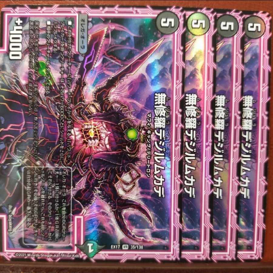 Glen's exclusive max631 set discount Ashura Dezille Centipede VR 24/87