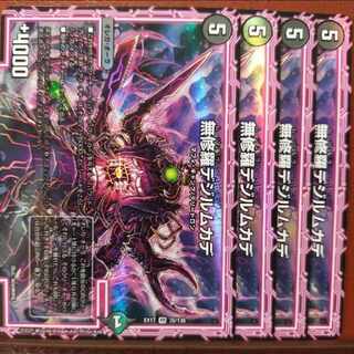 Glen's exclusive max631 set discount Ashura Dezille Centipede VR 24/87