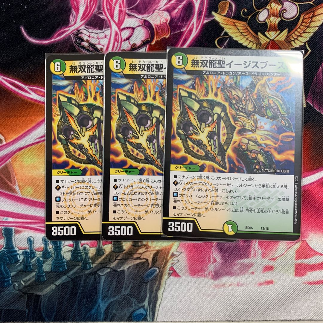 イージスブースト