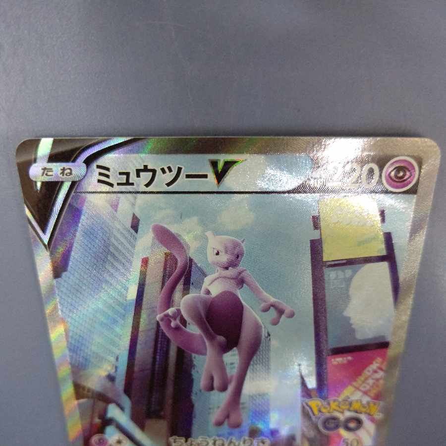 MewtwoV SR 074/071 Cat. 1枚