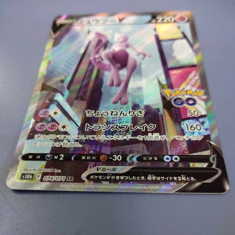 MewtwoV SR 074/071 Cat. 1枚