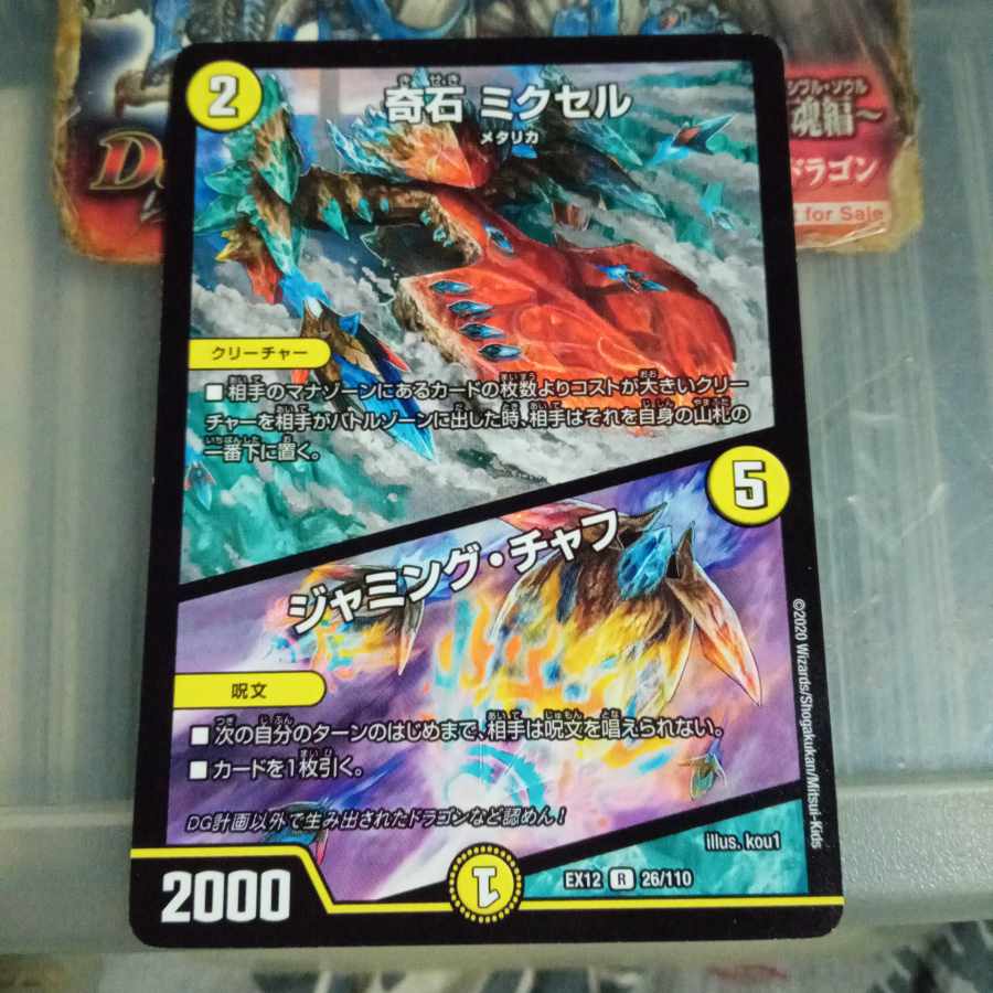 Set Discount Odd Stone Mixel|Jamming Chaff R 26/110