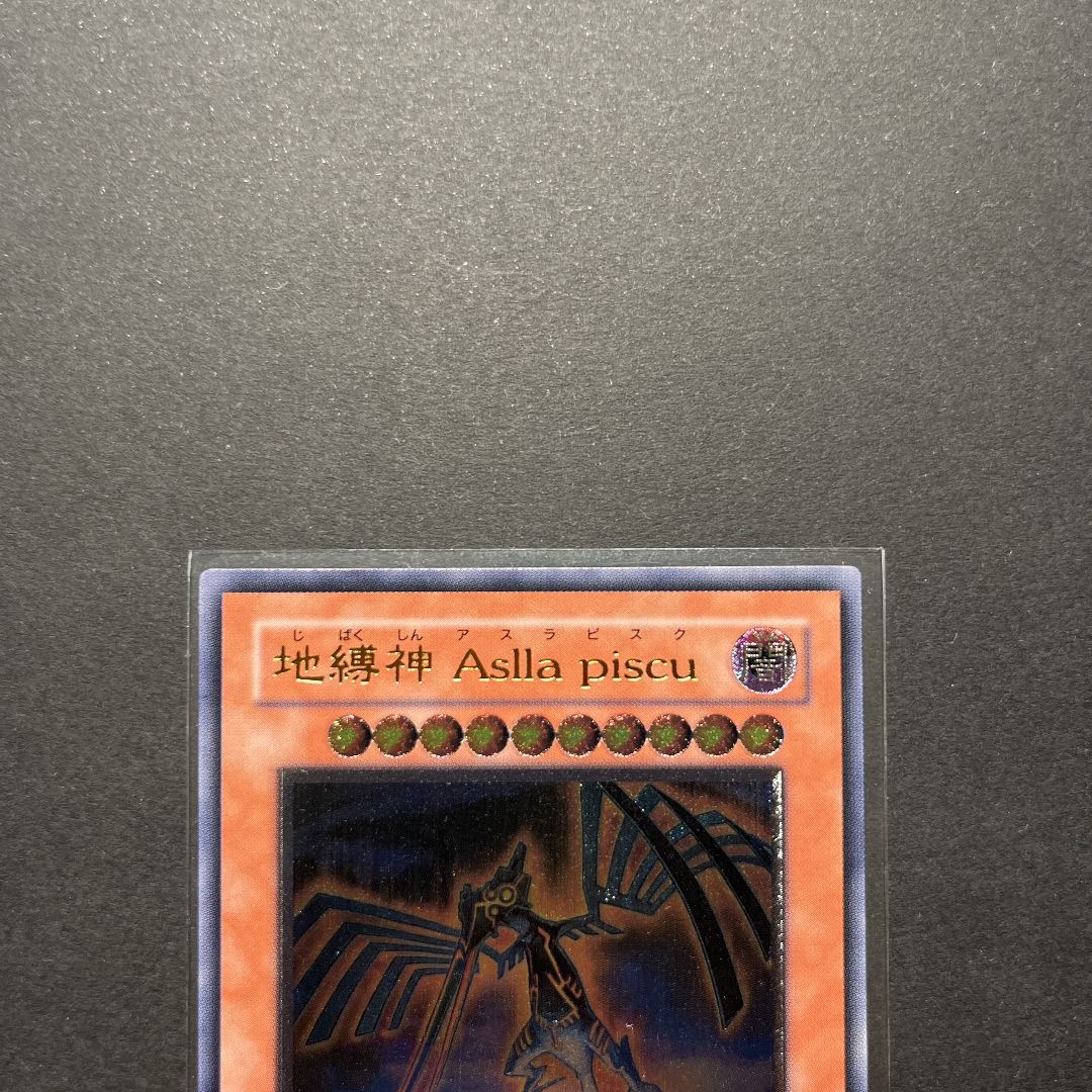 Beautiful] Yu-Gi-Oh, Aslla piscu, the earth-bound god, Relief.