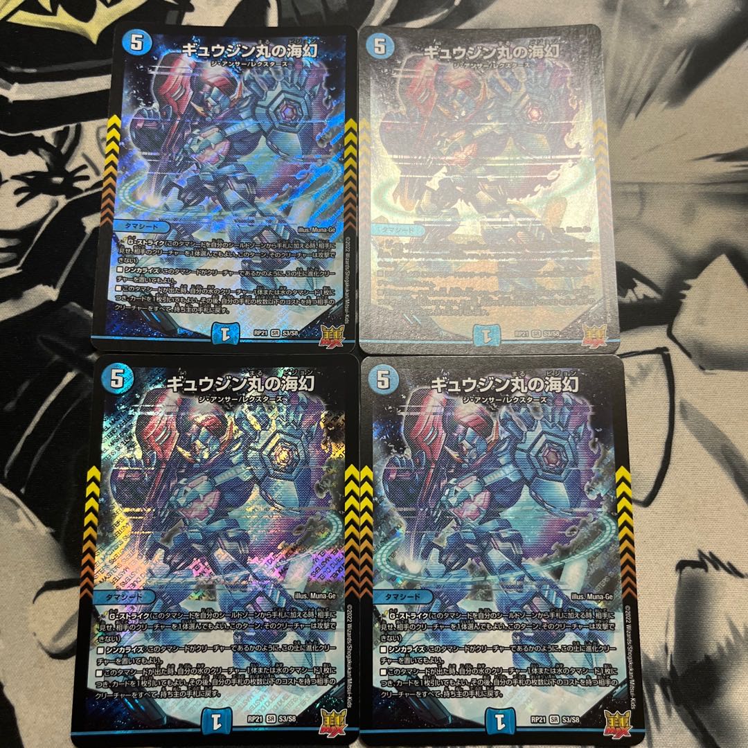 Gyujin Maru's Umi Gen SR S3/S8