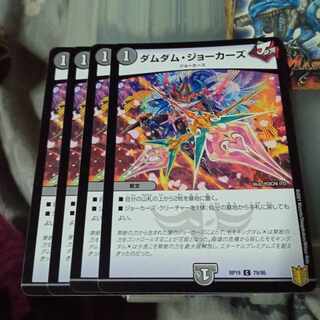 Set Discount Dum Dum Jokers C 79/95 Set of 4