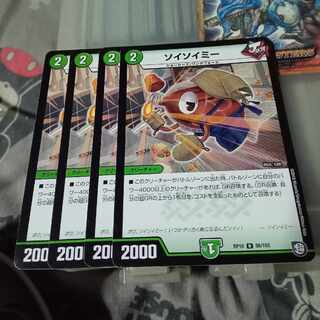 Set Discount Soysoimy R 98/103 Set of 4