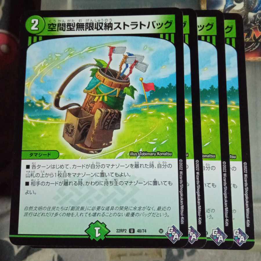 Set Discount Spatial Infinite Storage Strat Bag U 48/74 Set of 4