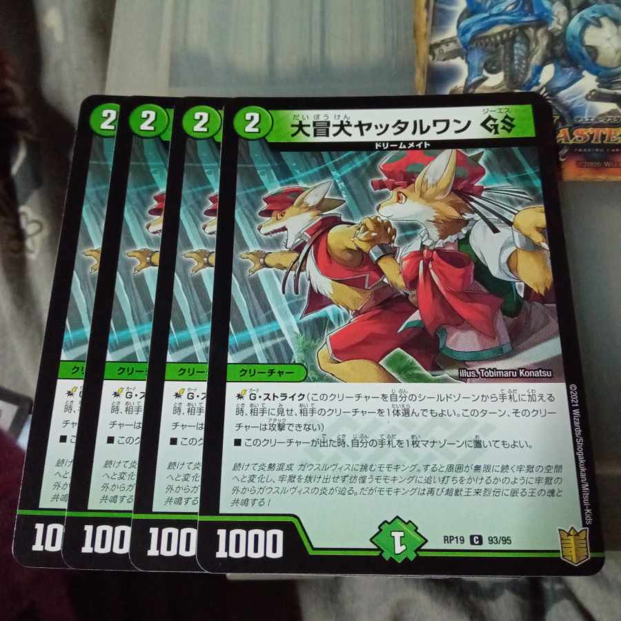 Set Discount Great Open Dog Yattarwan GS C 93/95 Set of 4