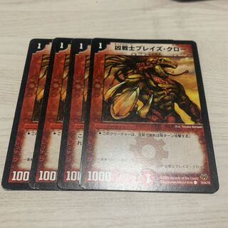 Deadly Fighter Braid Claw 3