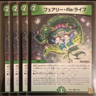 Fairy Re:Life C 95/95 for the exclusive use of Mr. Ada