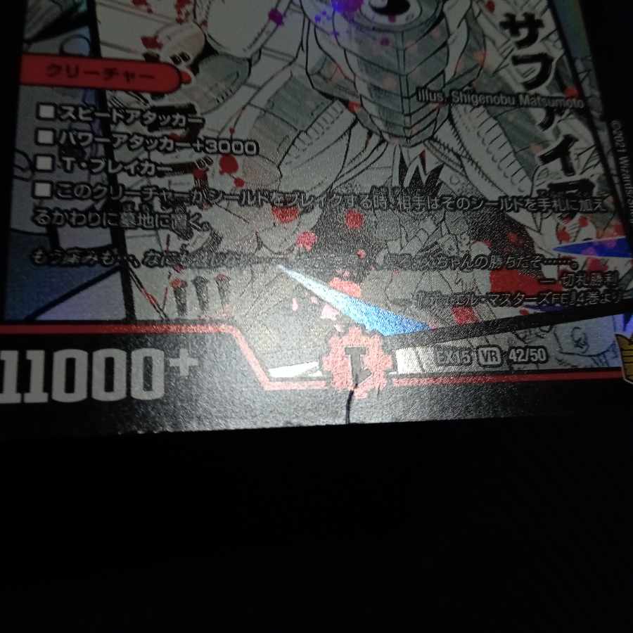 Set Discount Bormetheus Sapphire Dragon VR 42/50