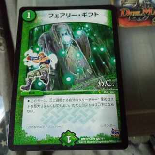 Set Discount Fairy/Gift (H.C.) U 68/????